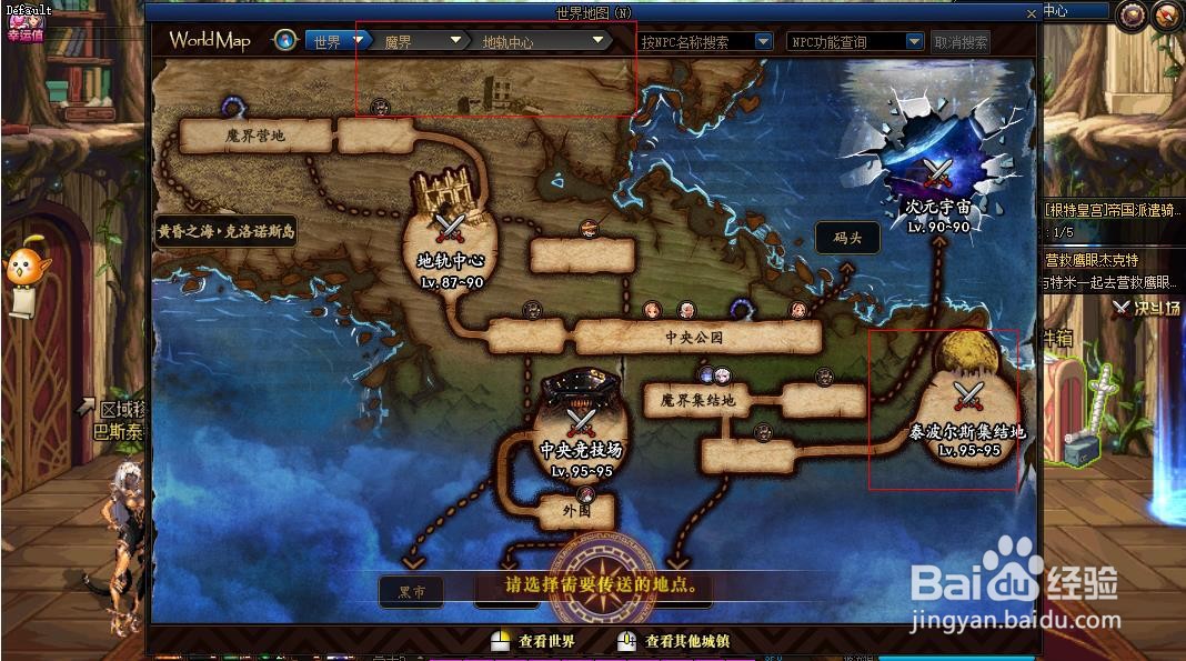 dnf红眼鸟背攻略