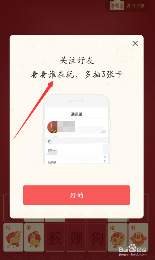 今日头条生肖卡获取方法,发字生肖卡怎么获得