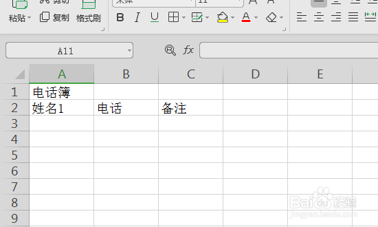excel表格电话簿怎么做的方法