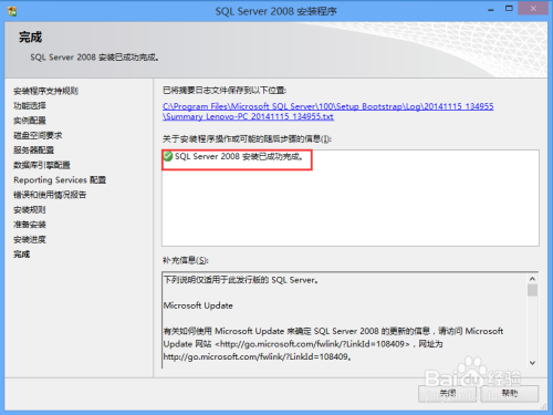 ΰװSQL Server 2008ݿ(ͼ)