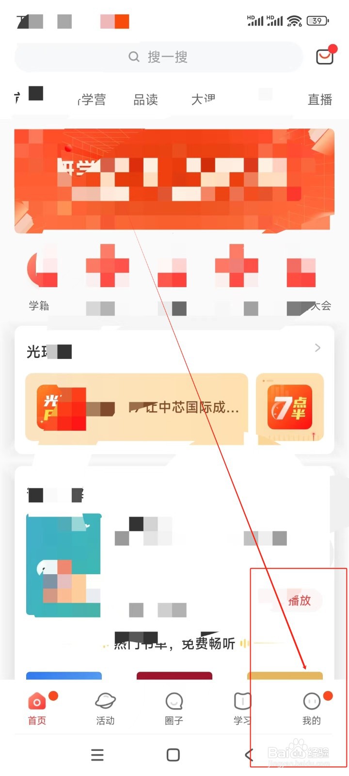 光环如何提交意见反馈