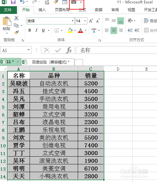 在Excel同一页上打印不连续的区域?