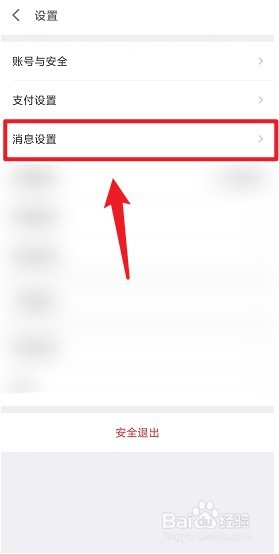 京东金融怎么开通企微专属坐席