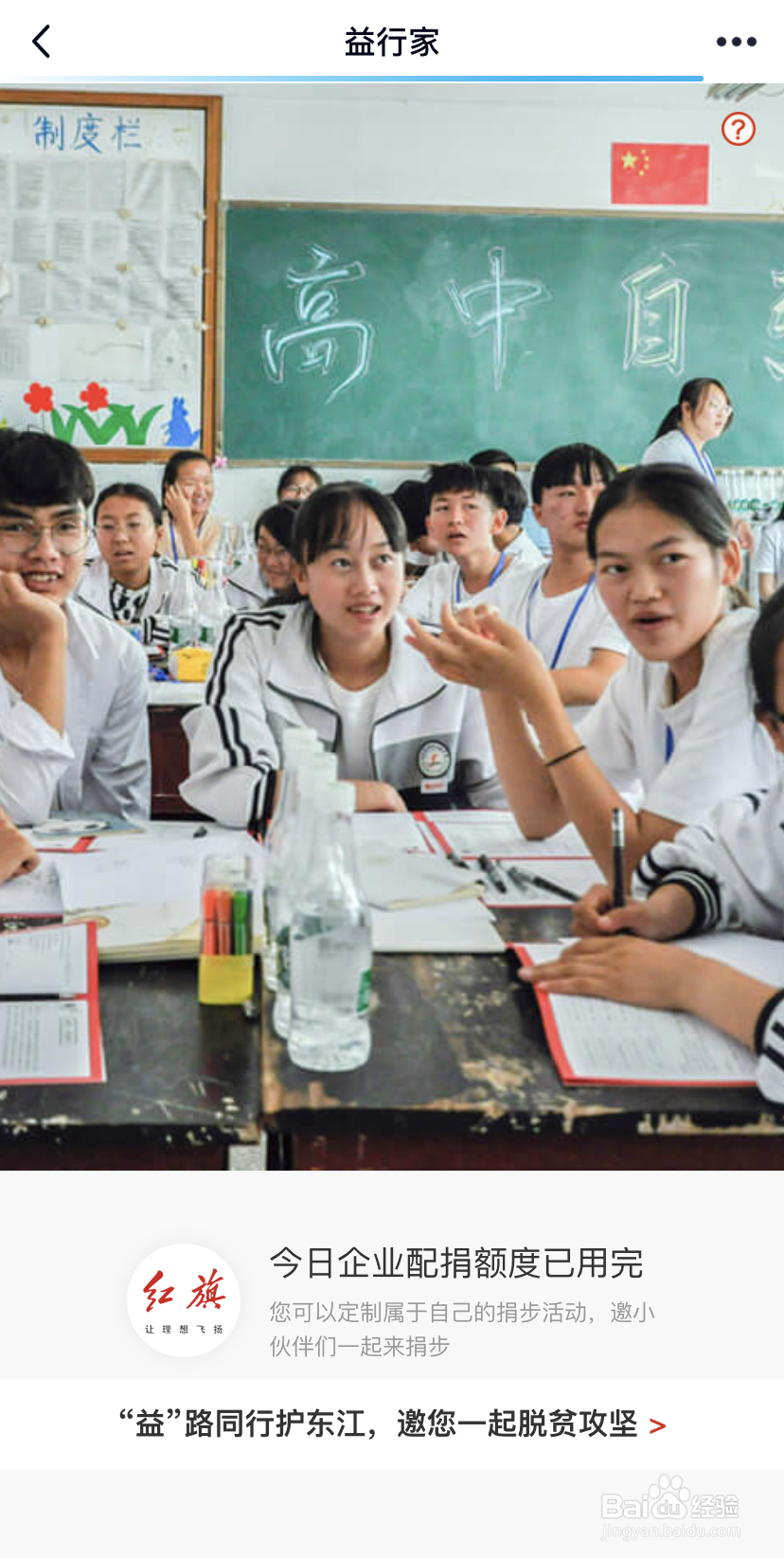 如何在qq上进行运动步数公益捐活动