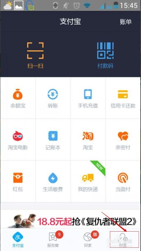 支付宝手机端如何绑定银行卡