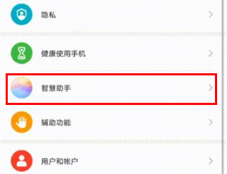 华为语音助手怎么唤醒mate30