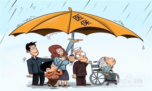 怎样执行医保政策