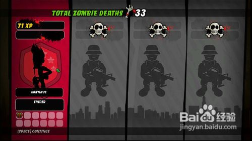 僵尸必须死简单图文攻略