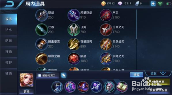 王者妲己铭文怎么配