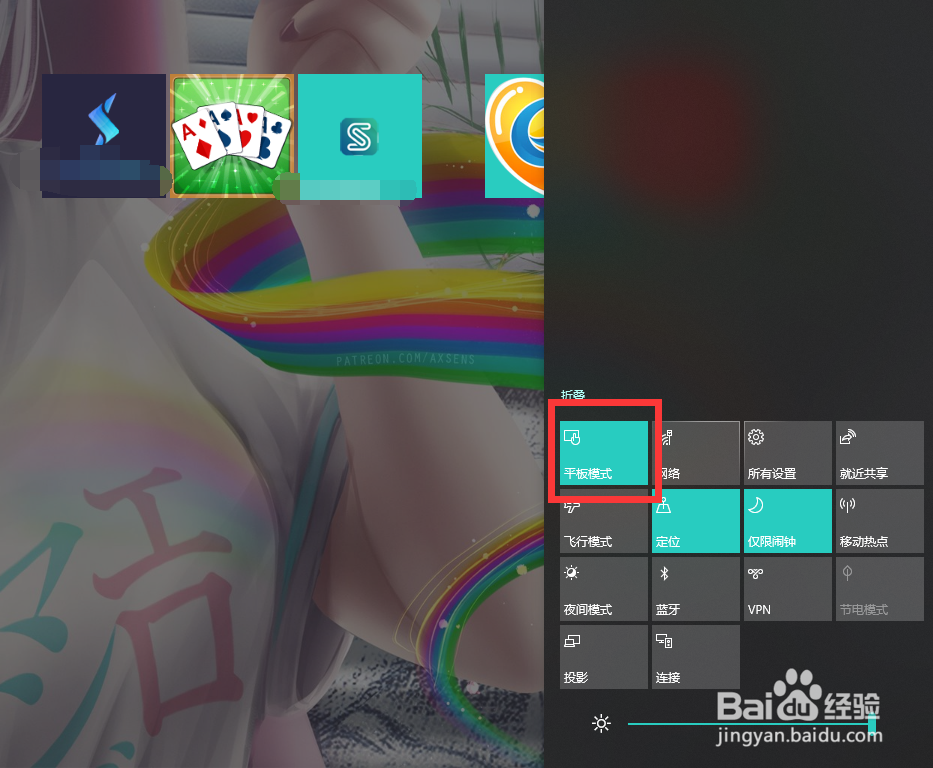 win10平板模式怎么切换电脑模式