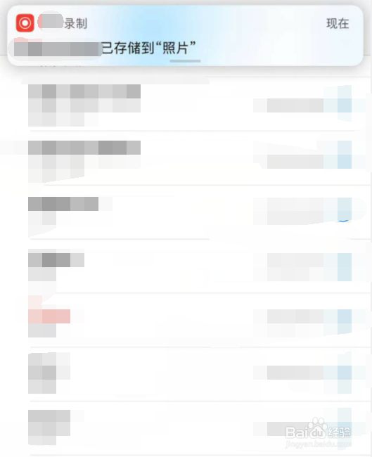 苹果12通话录音功能在哪里开