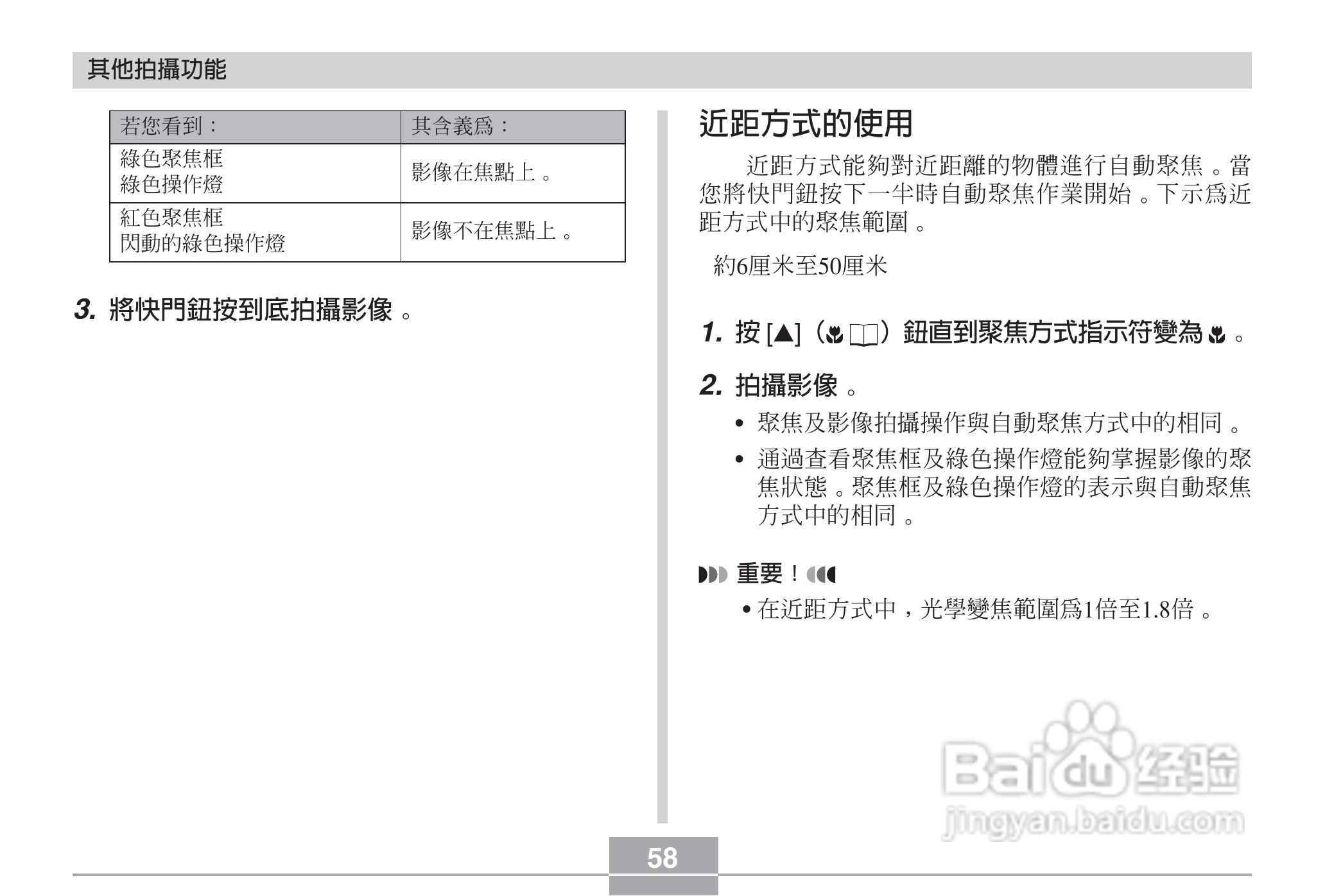 卡西欧EX-Z3数码相机说明书:[6]