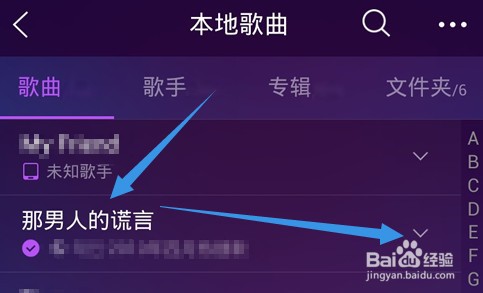 QQ音乐截取铃声的操作