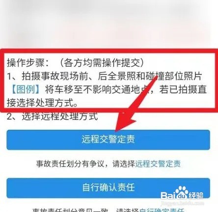 摩托车追尾小车怎么处理