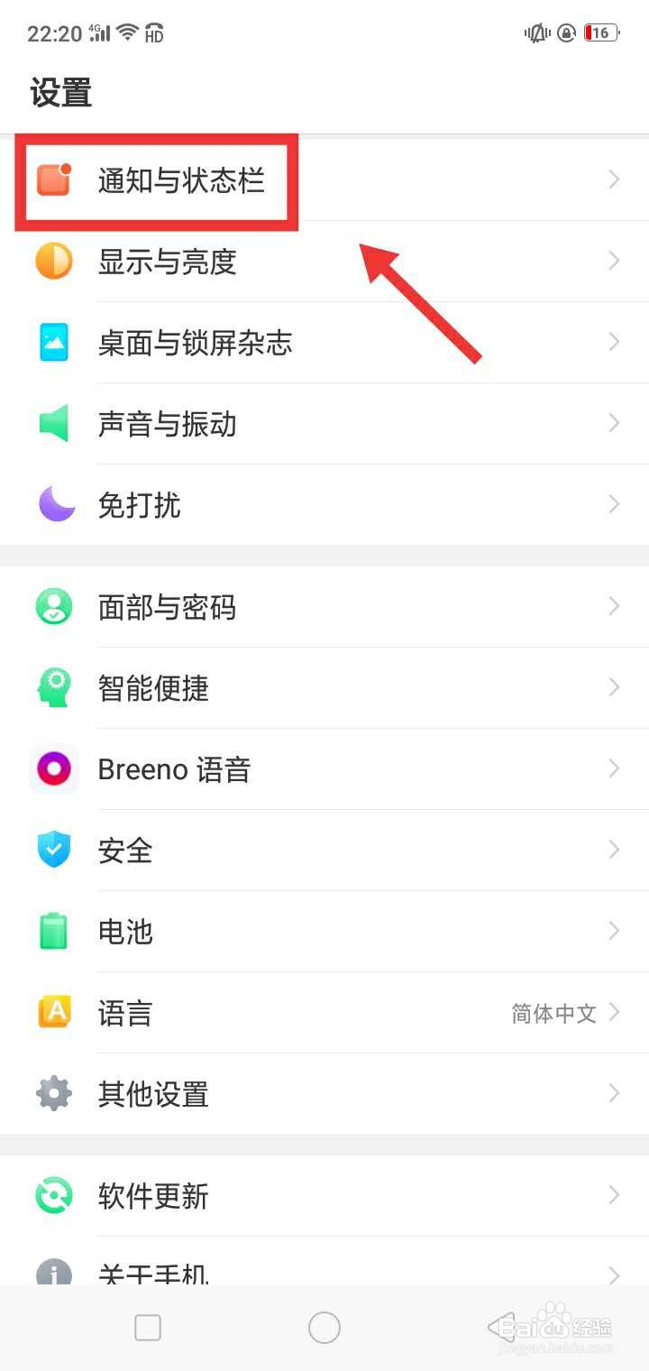 怎么关闭app推送通知