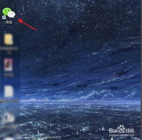 手机微信聊天记录怎样备份到电脑微信上