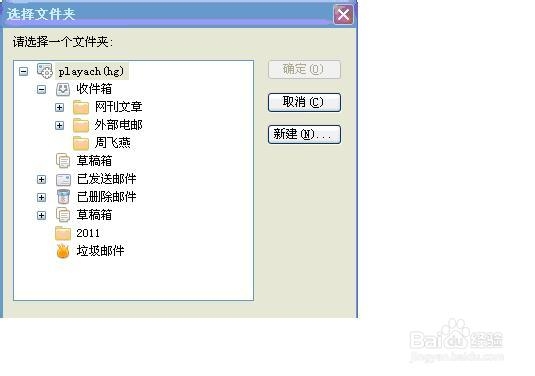 Formail邮件自动分类