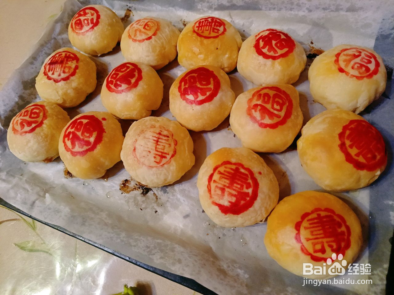 鲜肉月饼的做法