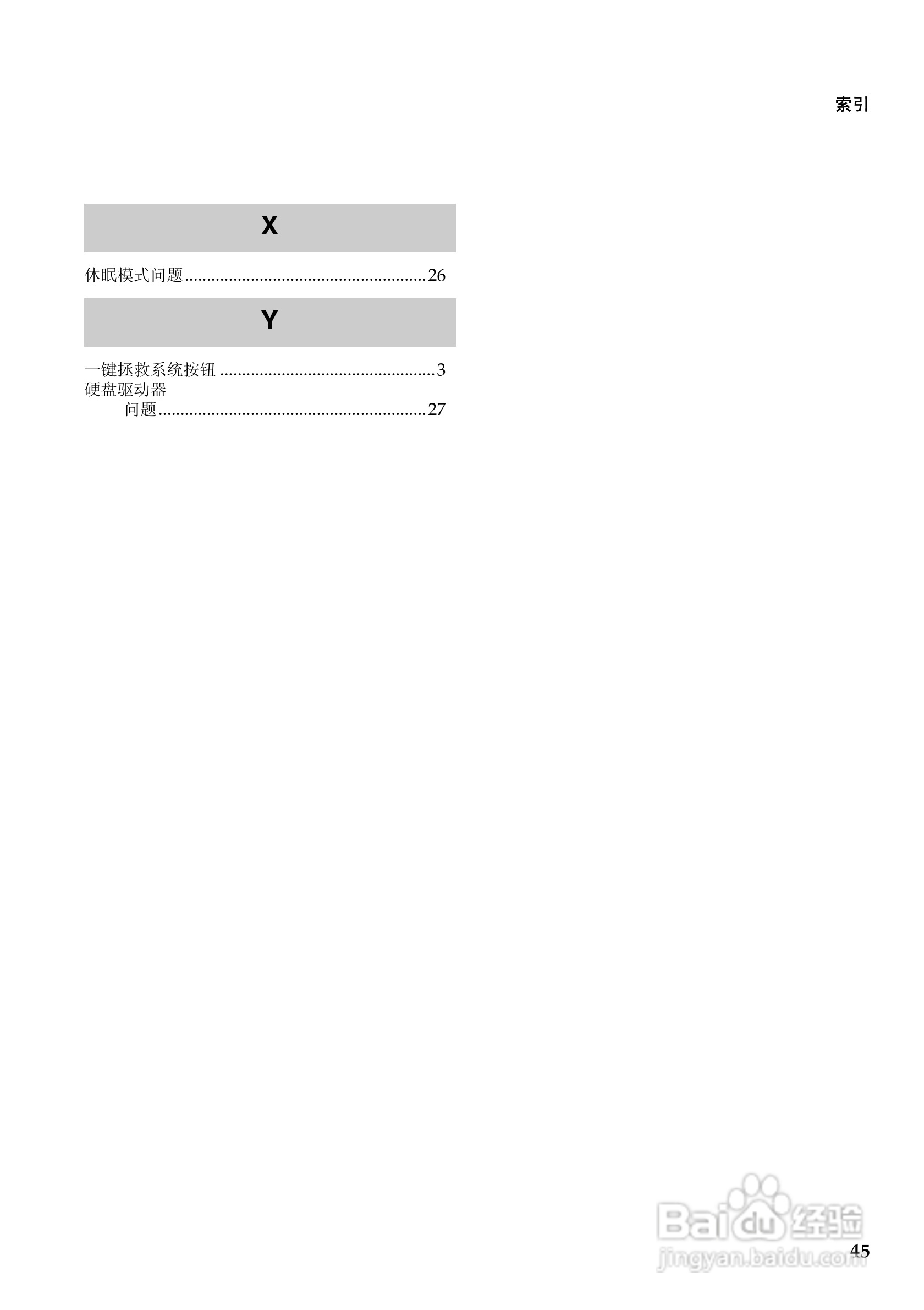 联想笔记本电脑G555型说明书:[6]