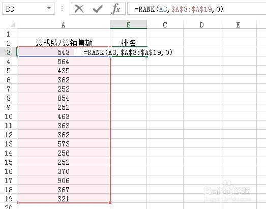【EXCEL】如何不改变顺序情况下进行数据排名