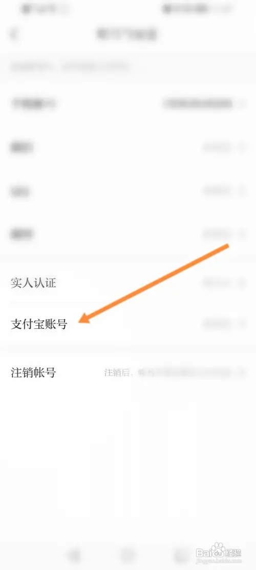 天目新闻软件如何绑定支付宝?
