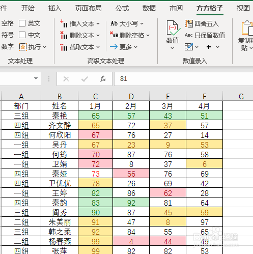 Excel统计指定区域填充背景颜色数据之和