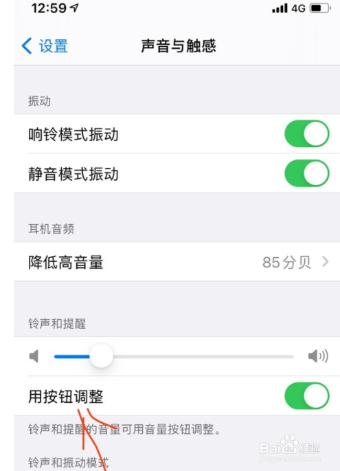 苹果手机来电静音如何解除