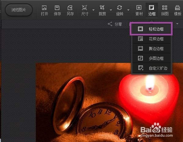 白底灰色点状画框卡片光影魔术手怎么做