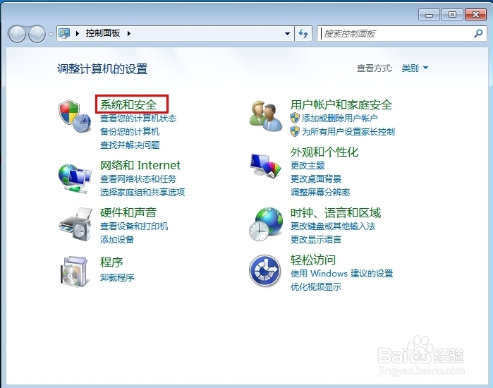 怎样将防火墙打开
