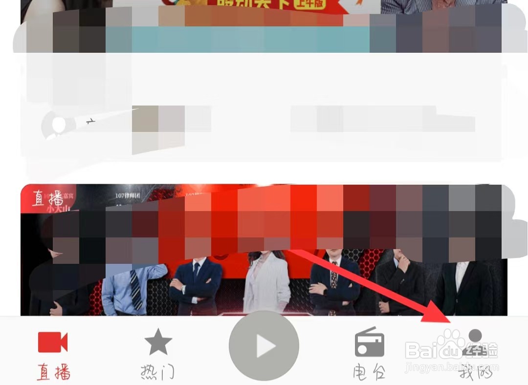 喜欢听在哪儿关闭后台播放