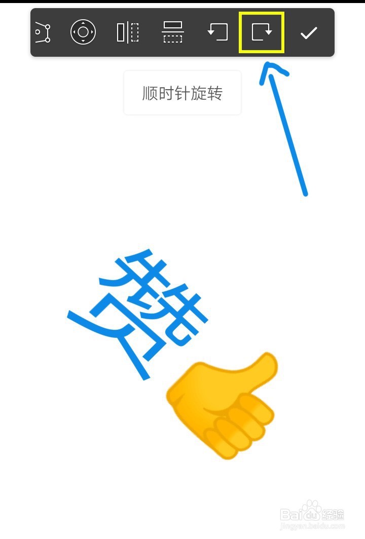 妙笔生花(Autodesk SketchBook)app文字的设置