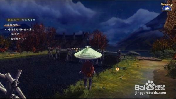 天穗之咲稻姬支线任务千齿打壳机怎么完成