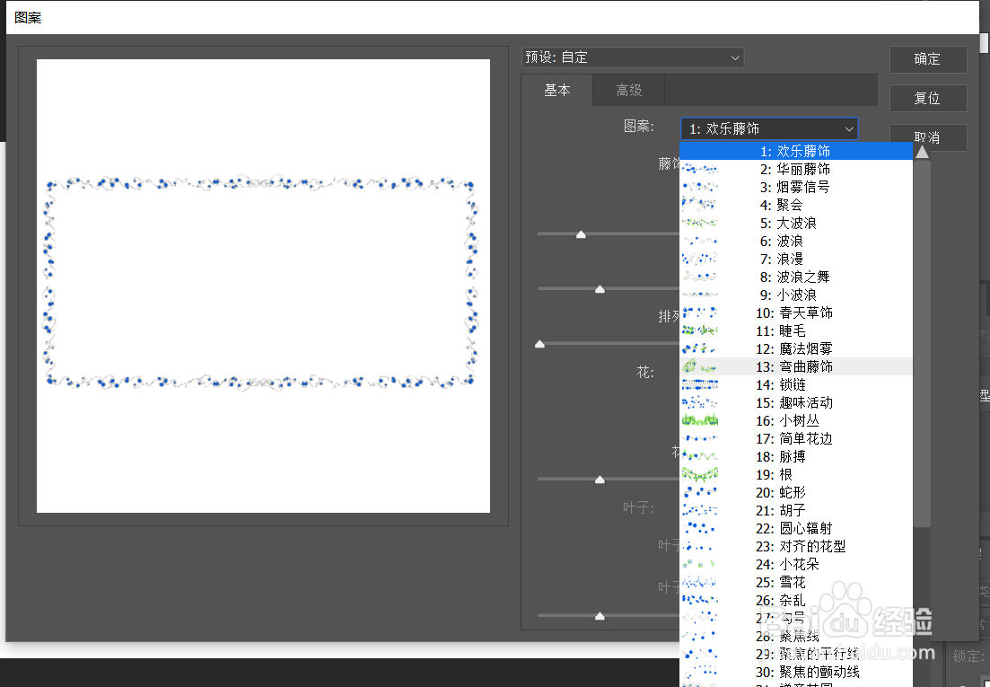 PS如何为照片添加图框