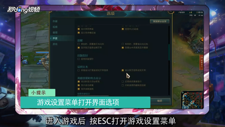 LOL如何调回旧指针