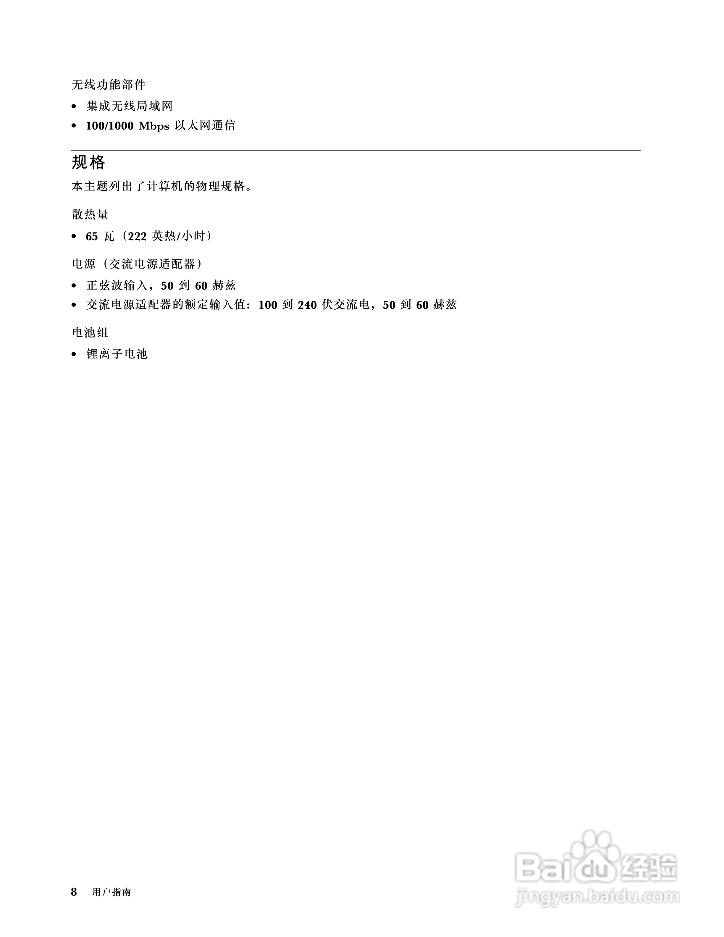Lenovo联想昭阳K4350A笔记本电脑说明书:[3]