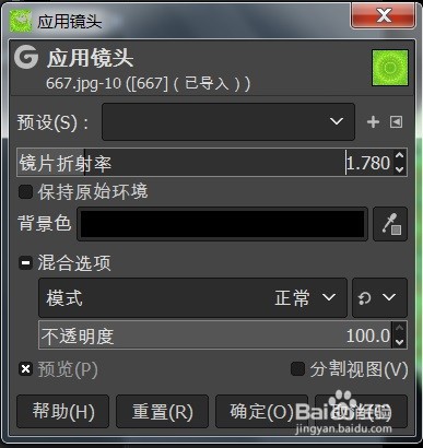 怎样做GIMP的应用镜头效果