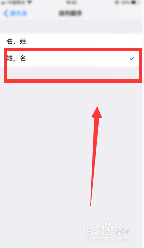 怎么按姓氏查找手机联系人