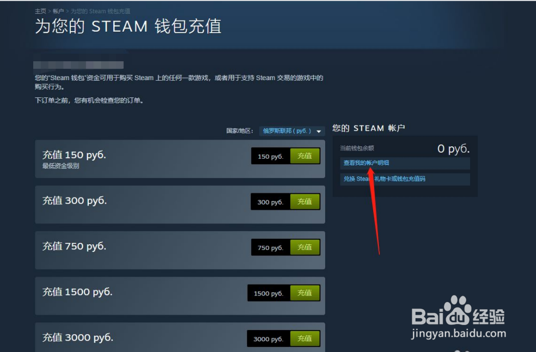 steam的钱怎么转到蒸汽平台