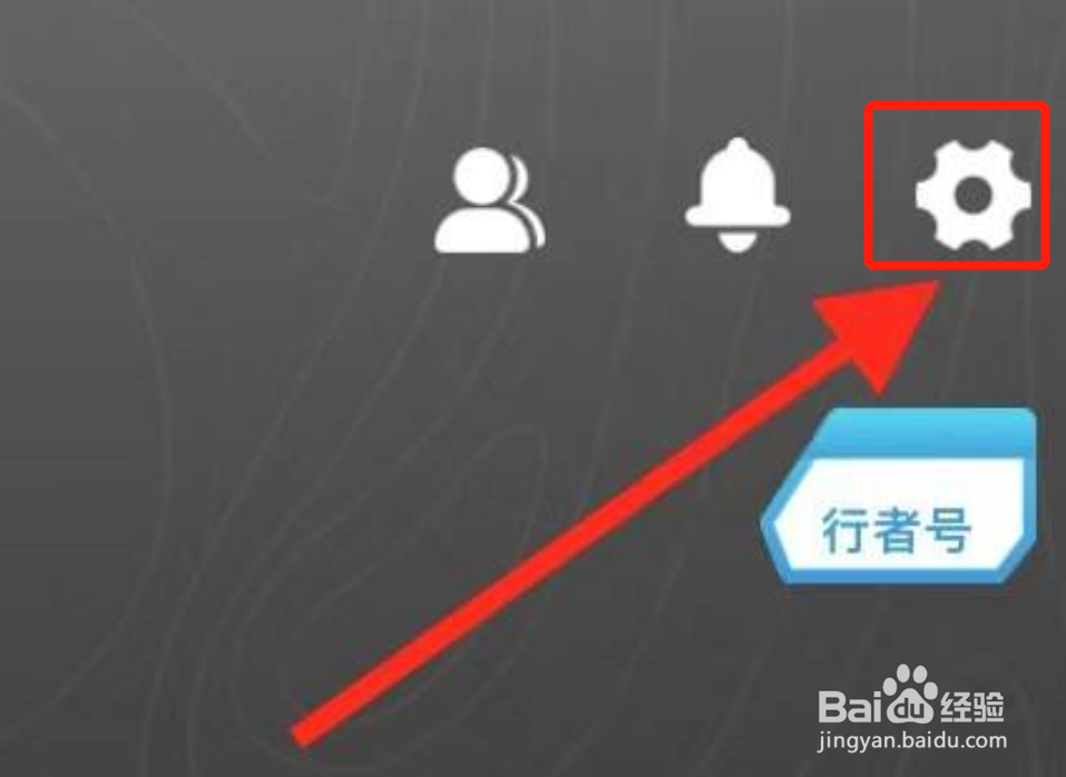 手机行者app如何开启省电模式