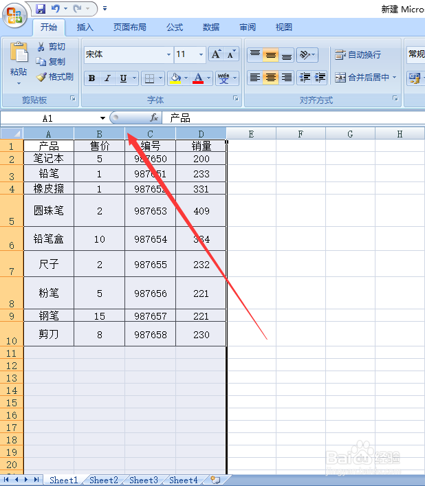 如何将Excel表格调整为相同的行高列宽