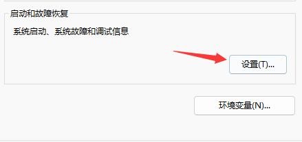 win11的系统电脑怎么关机后自动开机了