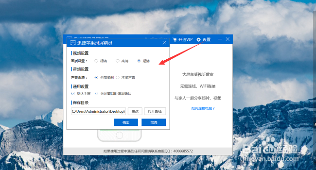 教你如何把手机投屏到电脑