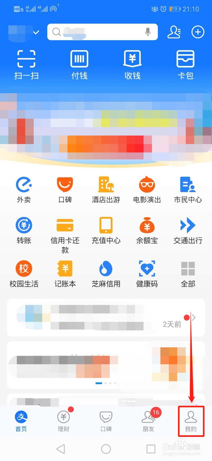 支付宝花呗怎么用不了