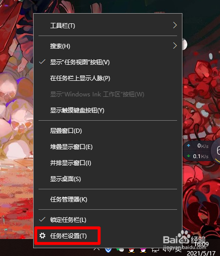 隐藏图标怎么设置