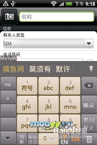 劲手快拼手机输入法使用指南