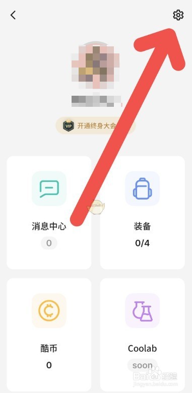 不背单词清除缓存方法