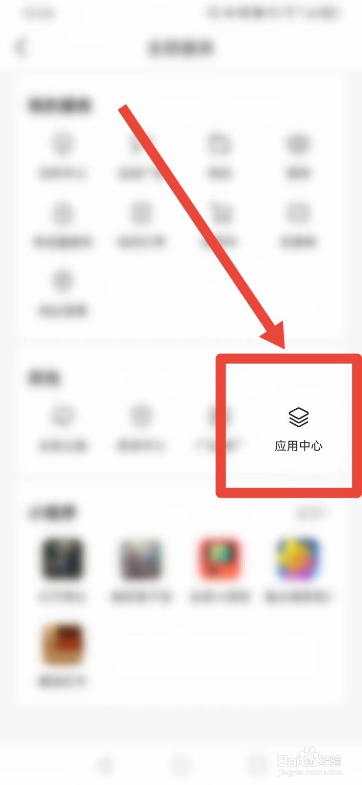 今日头条怎样找到游戏下载?