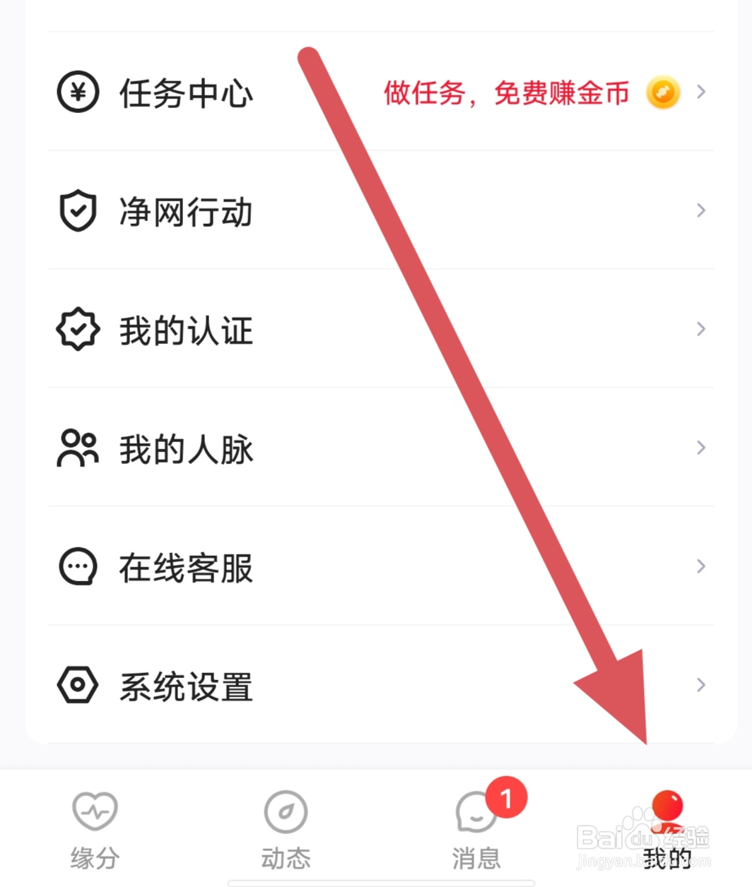 织恋如何查看消息通知