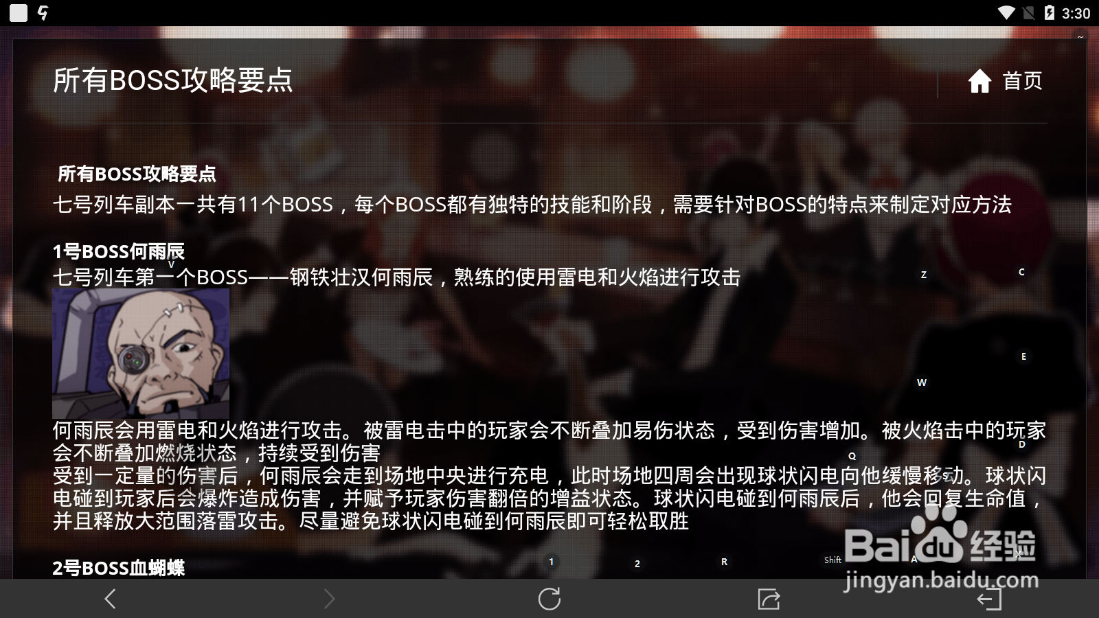 一人之下如何查看boss攻略