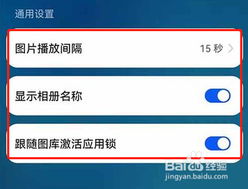 鸿蒙OS怎样添加相册到首页